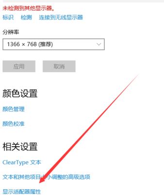 win10系統(tǒng)怎么設(shè)置16色？教你win10系統(tǒng)設(shè)置16色的操作方法