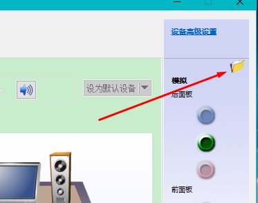 win10插入耳機跳出來選擇插入的設(shè)備怎么隱藏？教你屏蔽win10音頻提示框