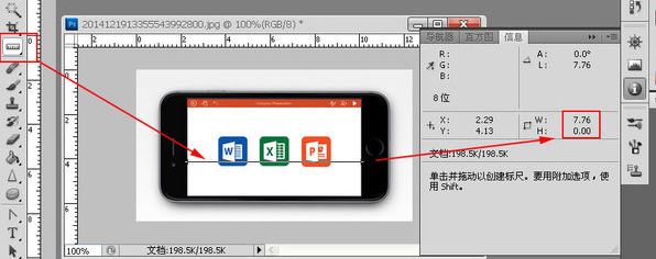 怎么在ps看圖片尺寸？小編教你ps查看圖片尺寸的方法