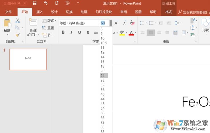 化學(xué)公式在ppt中怎么打？教你ppt輸入化學(xué)公式的方法
