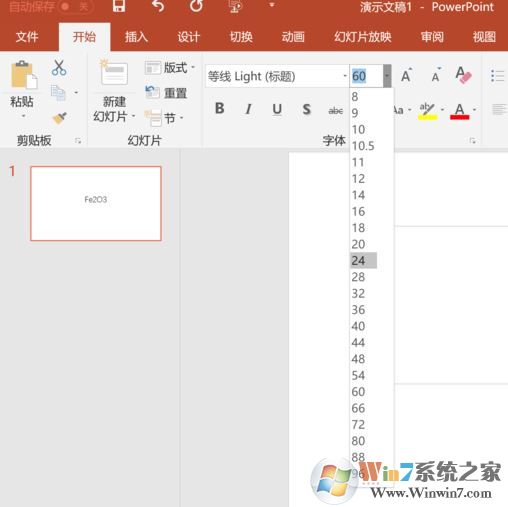化學(xué)公式在ppt中怎么打？教你ppt輸入化學(xué)公式的方法