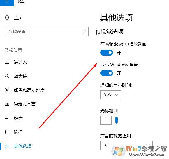 win10桌面主題怎么關(guān)？win10不夠快 試試取消桌面主題吧！