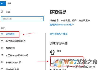 win10怎么更改賬戶頭像？win10賬戶頭像更換方式