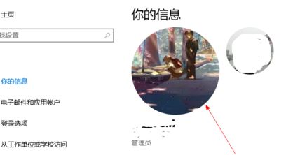 win10怎么更改賬戶頭像？win10賬戶頭像更換方式