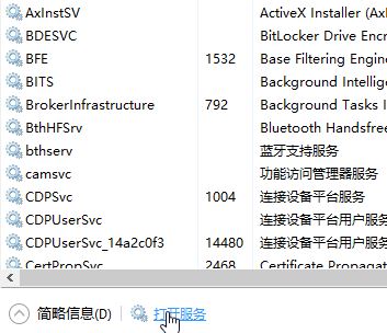 win10商店0x8000ffff怎么解決？win10系統(tǒng)商店服務(wù)器出錯的解決方法