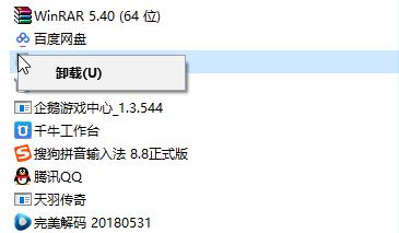 win10 kingsoft進(jìn)程是什么？kingsoft是什么文件夾？
