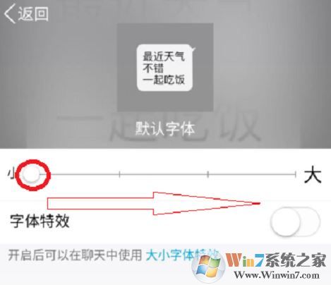 qq字體怎么改？教你修改QQ聊天界面字體的方法