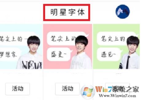qq字體怎么改？教你修改QQ聊天界面字體的方法