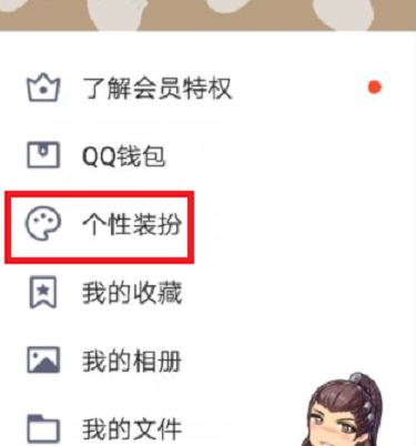qq字體怎么改？教你修改QQ聊天界面字體的方法