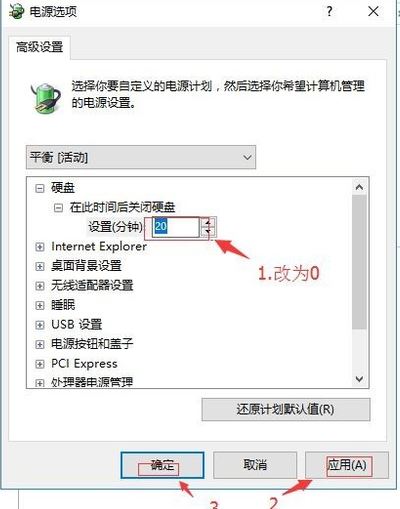 win10 從不關(guān)閉硬盤怎么設(shè)置？win10雙硬盤設(shè)置從盤不關(guān)閉的方法