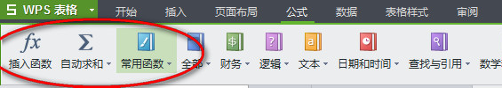 wps表格怎么自動(dòng)求和
