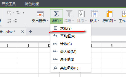 wps表格怎么自動(dòng)求和