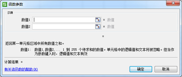 wps表格怎么自動(dòng)求和