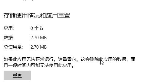 win10系統(tǒng)MSN天氣顯示錯(cuò)誤怎么辦？win10天氣檢測位置失敗的解決方法