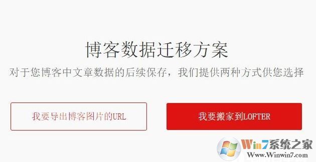 怎么把網(wǎng)易博客數(shù)據(jù)轉(zhuǎn)移到lofter？網(wǎng)易博客轉(zhuǎn)lofter的方法