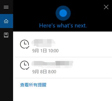 Win10小娜講英文該怎么辦？小娜語音不說中文的解決方法