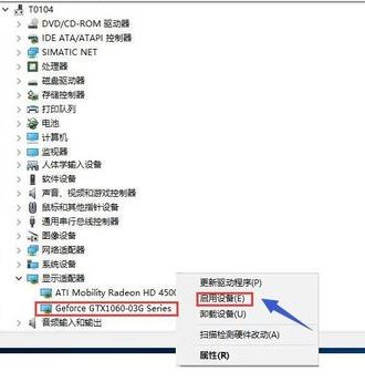 win10切換顯卡怎么弄？教你win10系統(tǒng)切換雙顯卡的方法