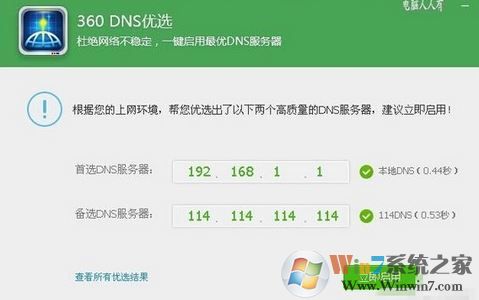 win10升級錯誤代碼80244019怎么辦？（已解決）