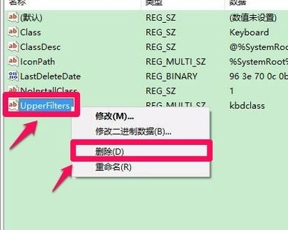 win10無線鍵盤輸入錯誤怎么辦？win10藍牙鍵盤出錯的解決方法