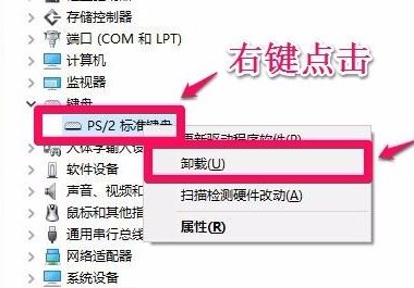 win10無線鍵盤輸入錯誤怎么辦？win10藍牙鍵盤出錯的解決方法