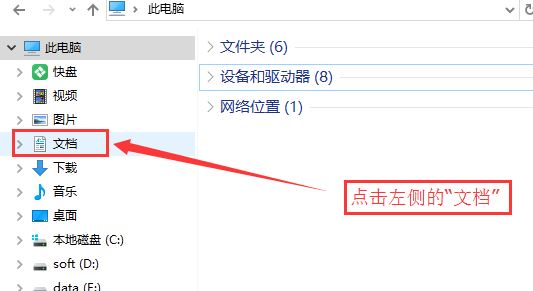 win10我的文檔路徑怎么改？win10自定義我的文檔路徑的設(shè)置方法