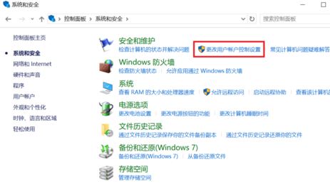 win10老是提示你要允許此應(yīng)用程序怎么辦？取消你要允許此應(yīng)用程序的教程