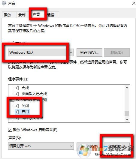 win10有沒有開關(guān)機(jī)聲音嗎？教你win10添加開關(guān)機(jī)音的方法