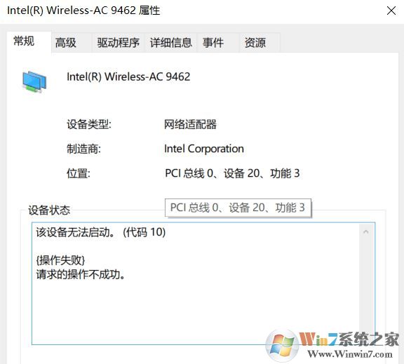 win10系統(tǒng)無線網(wǎng)卡 錯誤代碼10該怎么辦？無線網(wǎng)卡錯誤代碼10無法使用的解決