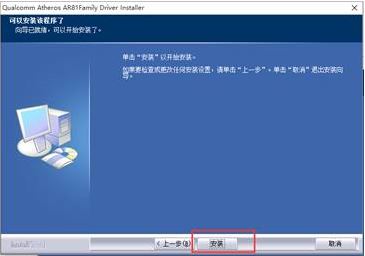 win10系統(tǒng)無線網(wǎng)卡 錯誤代碼10該怎么辦？無線網(wǎng)卡錯誤代碼10無法使用的解決