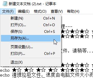 .bat文件怎么創(chuàng)建？教你制作bat批處理文件的方法