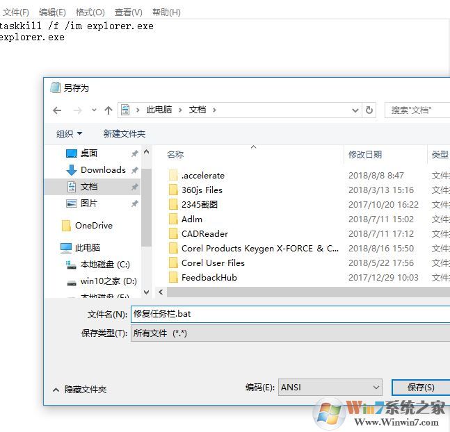 win10看視頻時任務(wù)欄不自動隱藏怎么辦？win10視頻全屏顯示任務(wù)欄解決方法