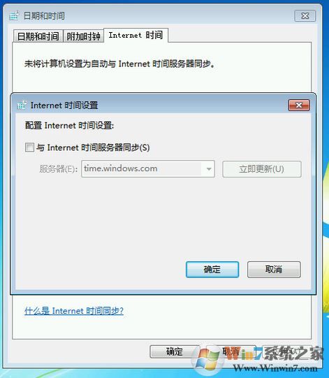 win7旗艦版系統(tǒng)自己更改系統(tǒng)時間怎么辦？