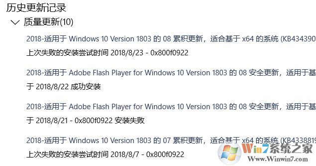 win10質(zhì)量更新 更新失?。?x800f0922錯誤的修復(fù)方法