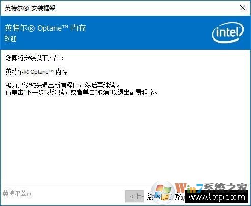 Intel傲騰內(nèi)存怎么用？Intel傲騰內(nèi)存安裝教程