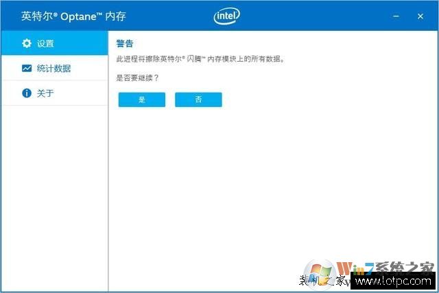 Intel傲騰內(nèi)存怎么用？Intel傲騰內(nèi)存安裝教程