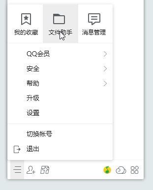 qq接受的文件在哪個(gè)文件夾？教你打開qq接受文件夾的方法