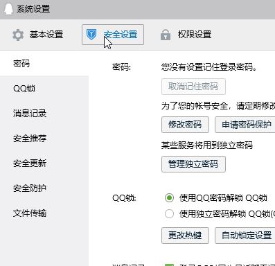 qq無(wú)法接收文件怎么辦？QQ無(wú)法接收任何文件的詳細(xì)解決方法