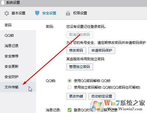 qq無(wú)法接收文件怎么辦？QQ無(wú)法接收任何文件的詳細(xì)解決方法