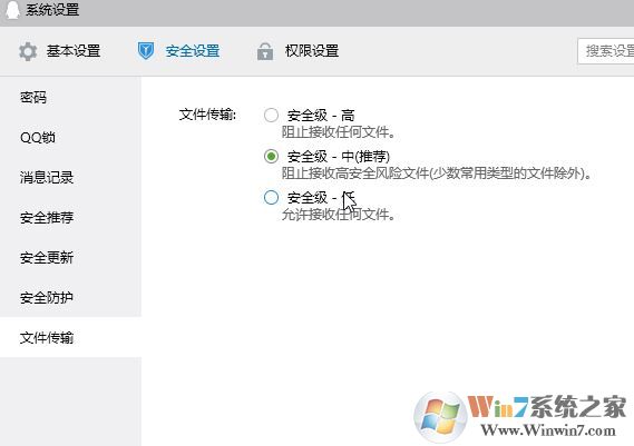 qq無(wú)法接收文件怎么辦？QQ無(wú)法接收任何文件的詳細(xì)解決方法