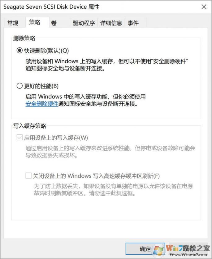 改變?cè)O(shè)置-策略