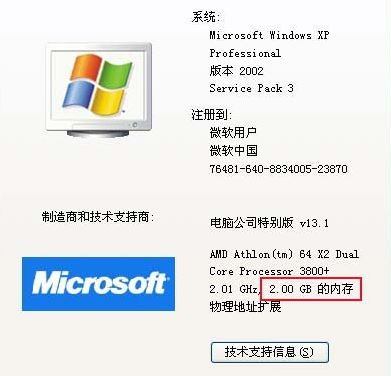 如何查看電腦內(nèi)存？查看內(nèi)存型號大小的方法