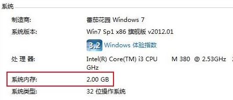如何查看電腦內(nèi)存？查看內(nèi)存型號大小的方法