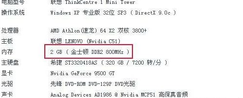如何查看電腦內(nèi)存？查看內(nèi)存型號大小的方法