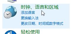 平板win10輸入法設(shè)置在哪里設(shè)置？win10平板設(shè)置輸入法圖文教程