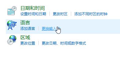 平板win10輸入法設(shè)置在哪里設(shè)置？win10平板設(shè)置輸入法圖文教程
