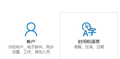 Win10家庭版怎么將語言修改為繁體？win10家庭版設(shè)置繁體的方法