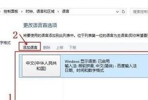 win10右下角的輸入法不見(jiàn)怎么辦？win10添加輸入法圖標(biāo)的設(shè)置方法