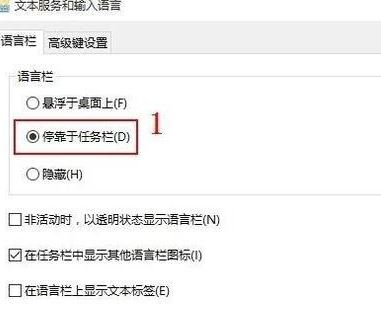 win10右下角的輸入法不見(jiàn)怎么辦？win10添加輸入法圖標(biāo)的設(shè)置方法