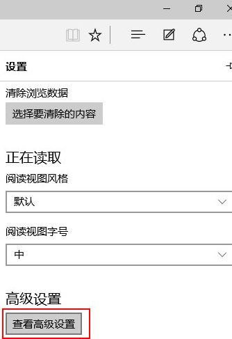 Microsoft Edge搜索建議怎么關(guān)？win10關(guān)閉edge搜索建議的方法