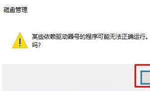recovery分區(qū)有什么用？win10多了Recovery分區(qū)怎么辦？